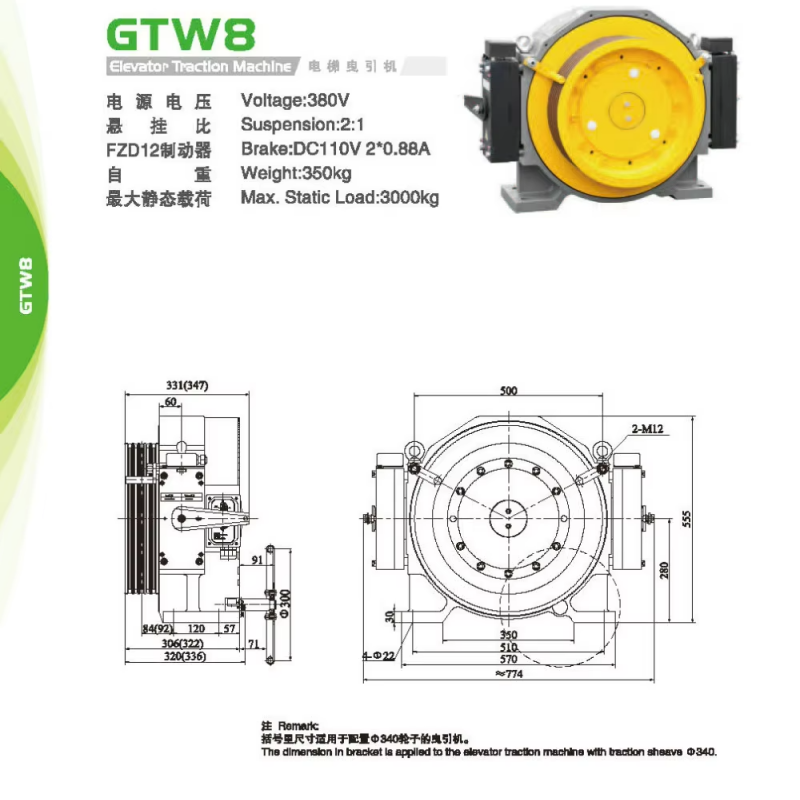 VTSP217 Lift Traction Machine Supplier GTW9A Kone Elevator Gearless Traction Machine